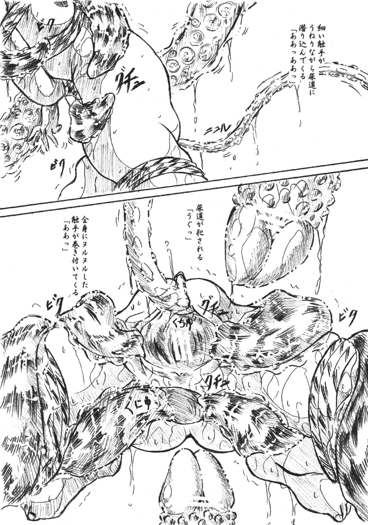 Vivian Bessatsu 34 - Shoukanjyuu page 5 full