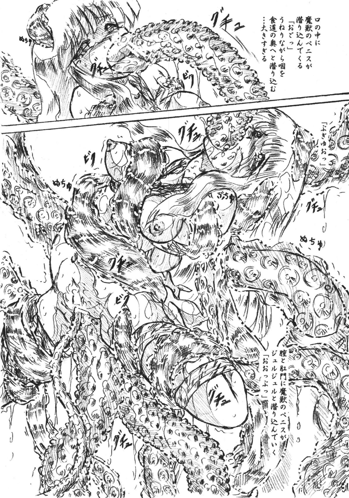Vivian Bessatsu 34 - Shoukanjyuu page 6 full