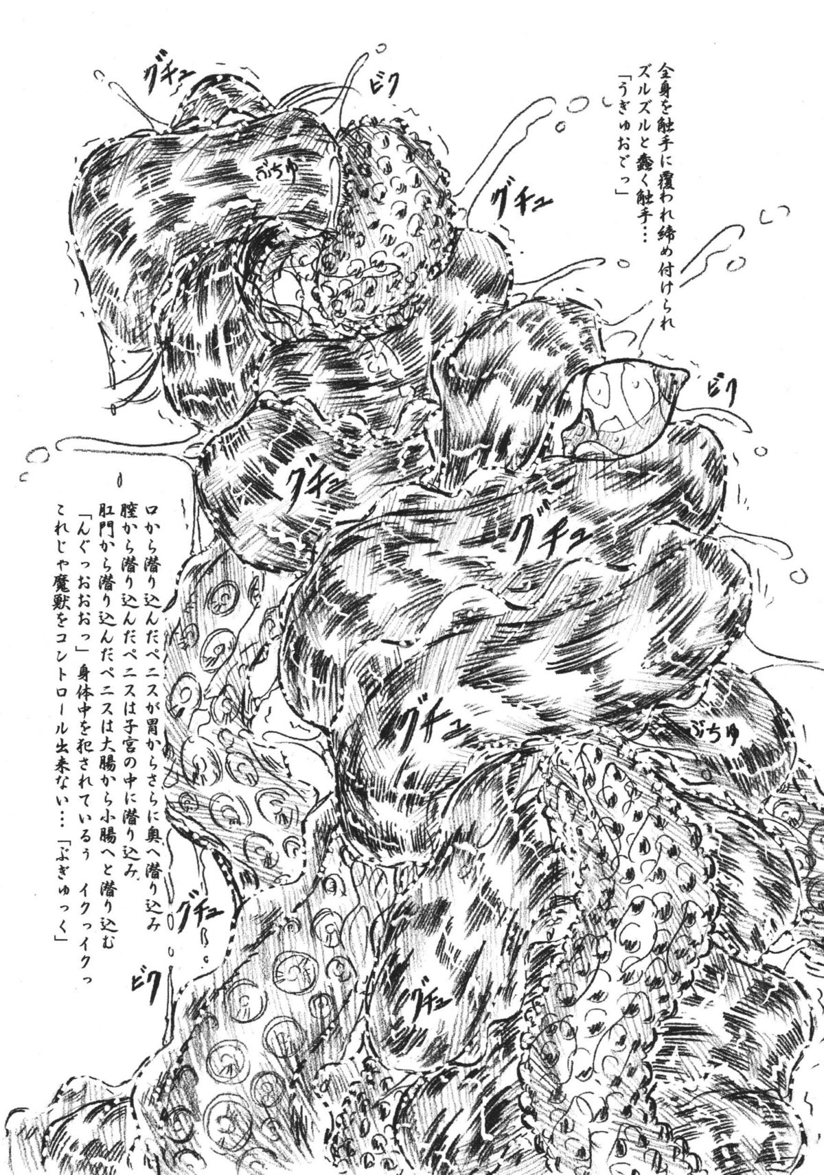Vivian Bessatsu 34 - Shoukanjyuu page 7 full