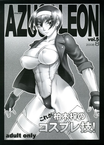 (C74)[Nagaredamaya (BANG-YOU)] Azusaleon Vol.5 (Kizuato) cover