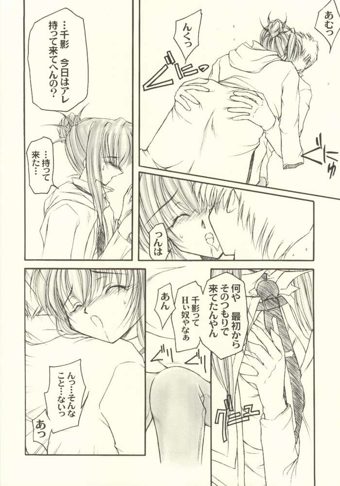 HAPPY? page 11 full