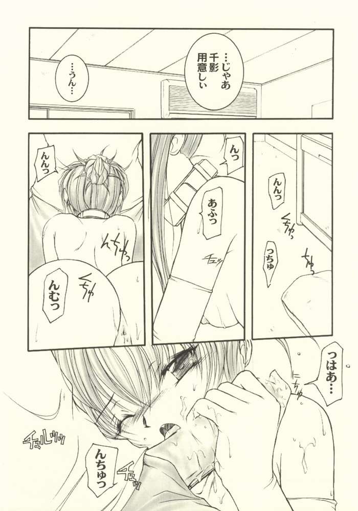 HAPPY? page 12 full