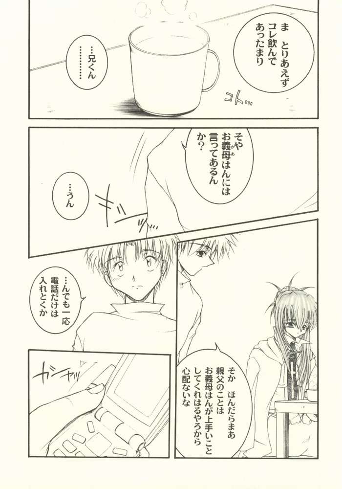 HAPPY? page 8 full