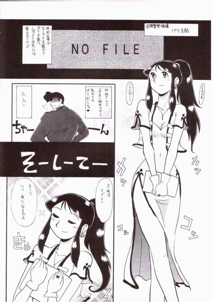 Ginrei Hon VIII page 2 full