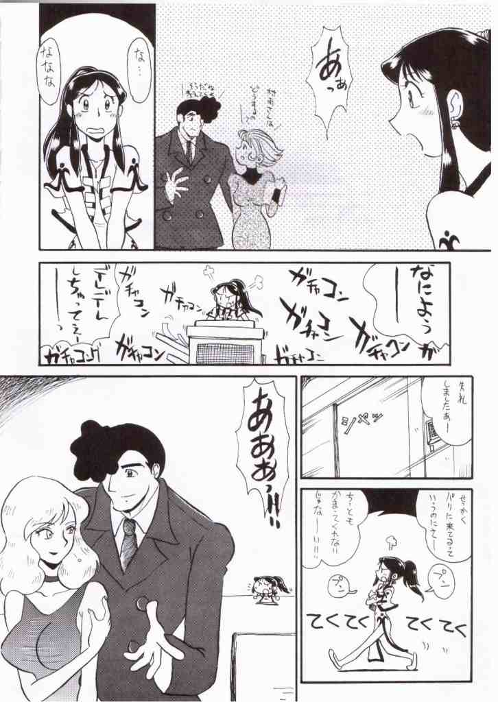 Ginrei Hon VIII page 4 full