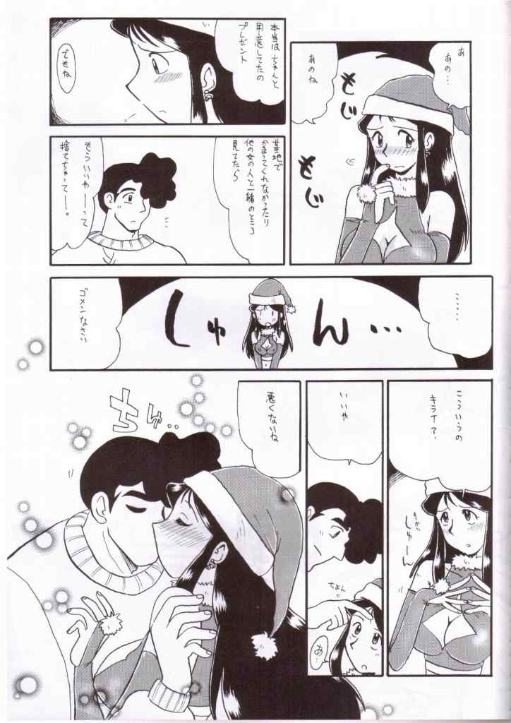 Ginrei Hon VIII page 9 full