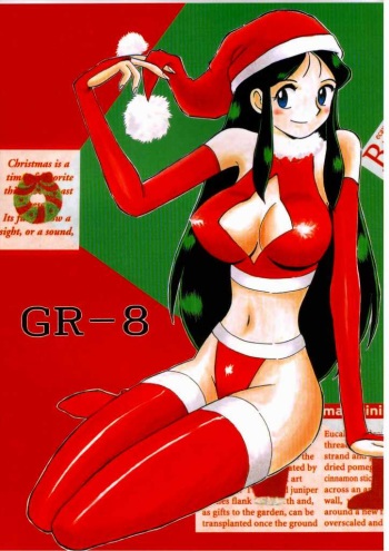 (C57) [Cha Cha Cha Brothers, Rupinasu Touzokudan (Yokoyama Chicha)] Ginrei Hon VIII (Giant Robo) cover