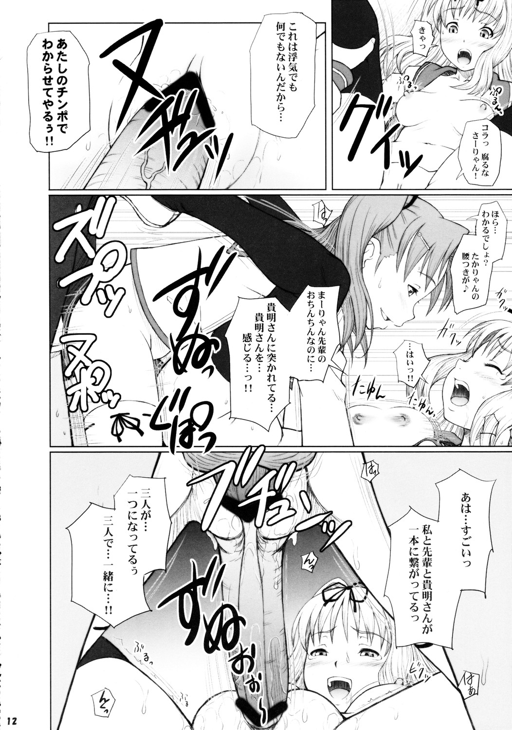 Ryanryanryan page 11 full