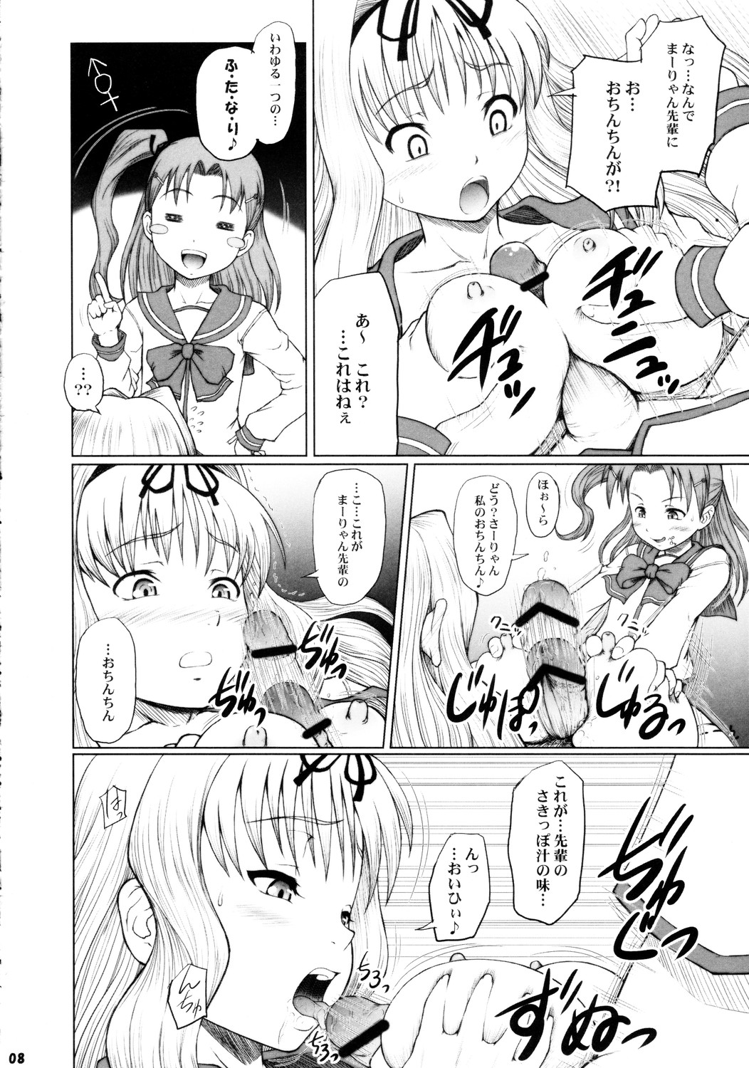 Ryanryanryan page 7 full