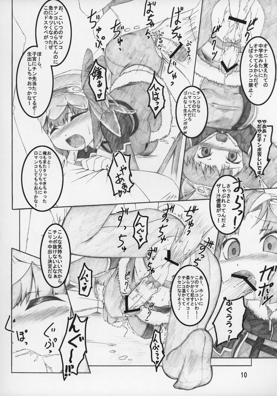 Lyrical page 9 full