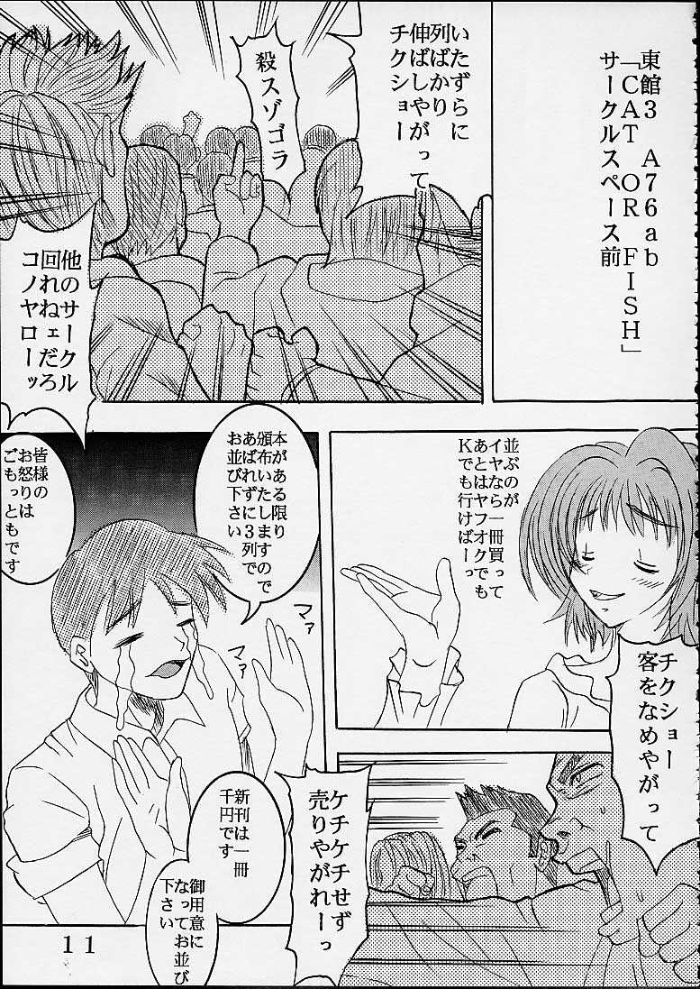 Comic Party page 11 full