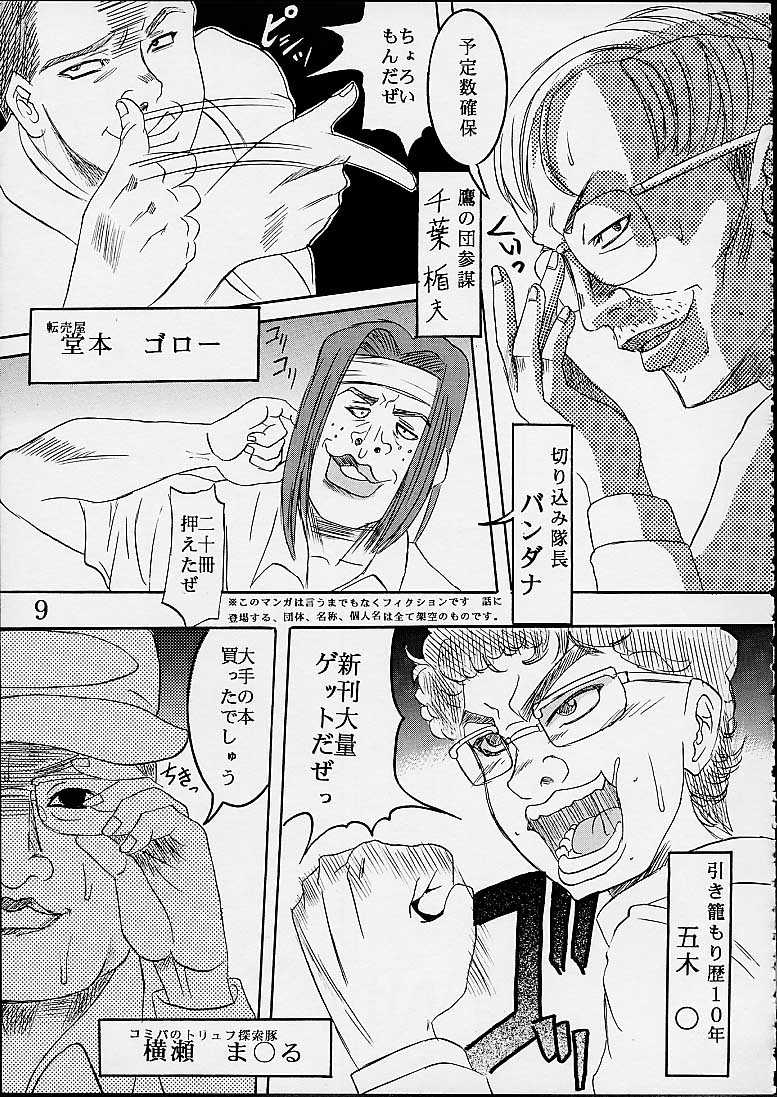Comic Party page 9 full