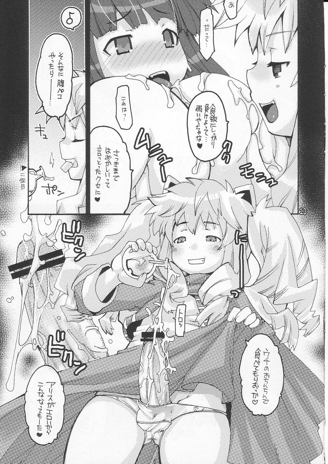 Ragnarok Yawa Level.8 page 12 full