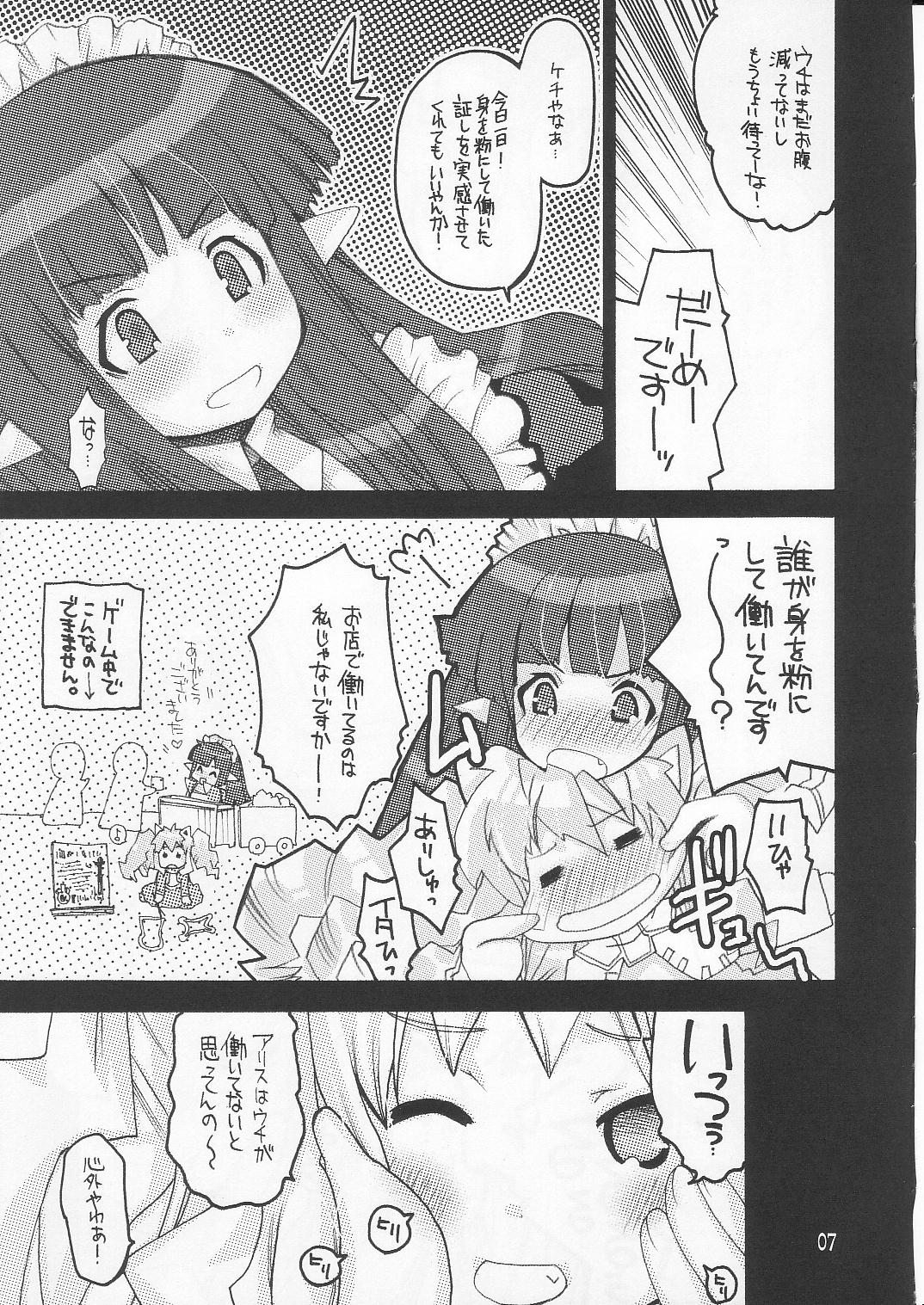 Ragnarok Yawa Level.8 page 6 full