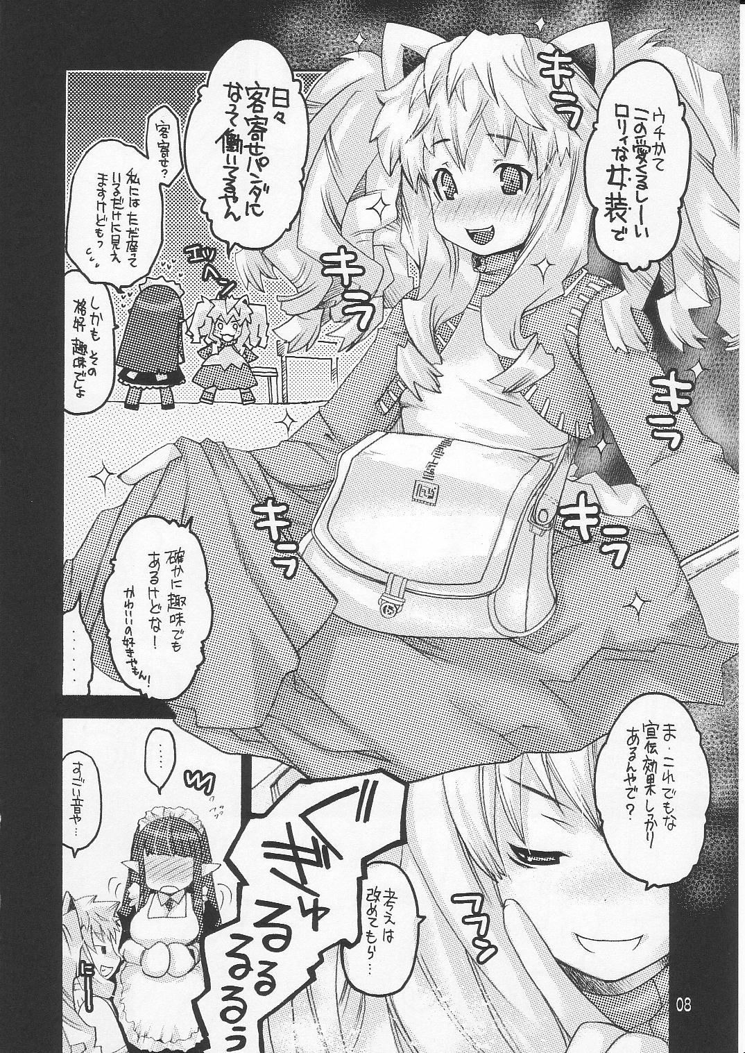 Ragnarok Yawa Level.8 page 7 full