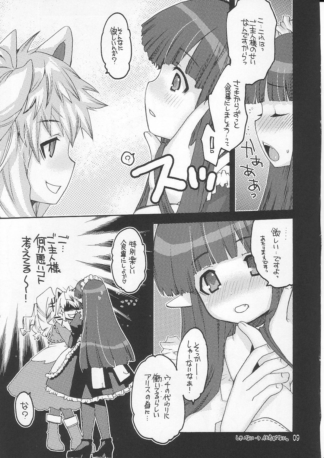 Ragnarok Yawa Level.8 page 8 full