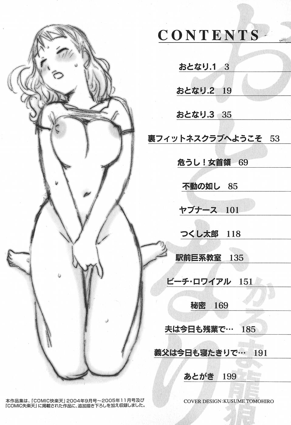 Otonari page 6 full