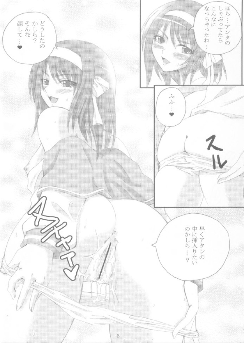 Haruhi no Kimagure Project page 5 full