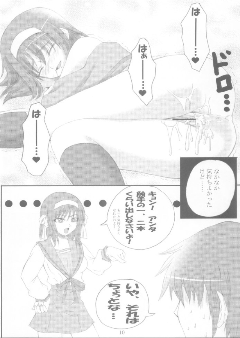 Haruhi no Kimagure Project page 9 full