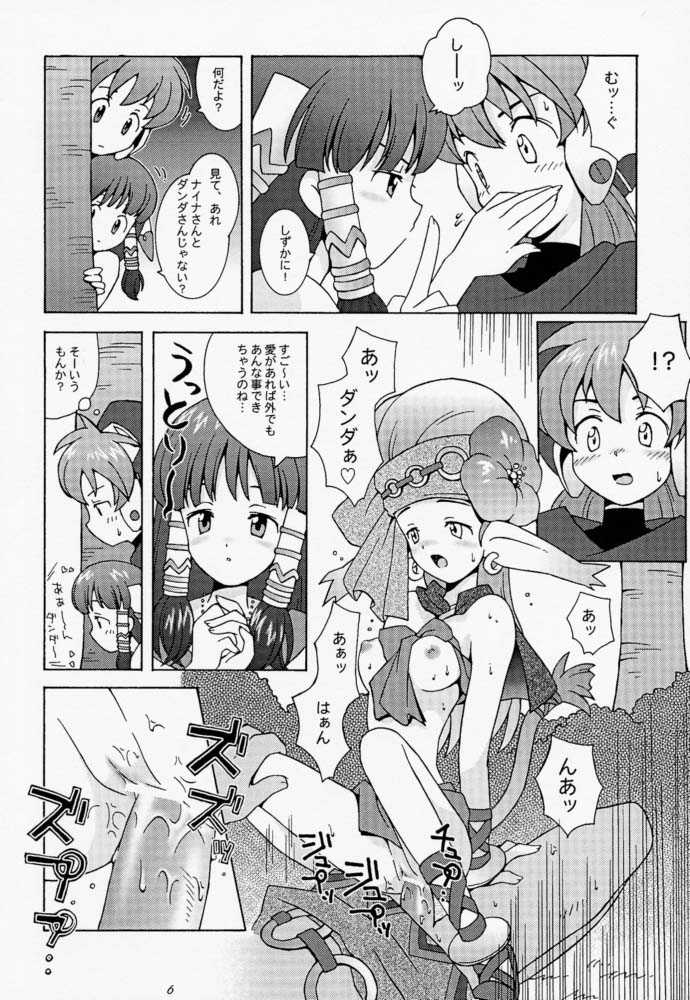Yumemiru Dosei - Dreaming Saturn page 5 full