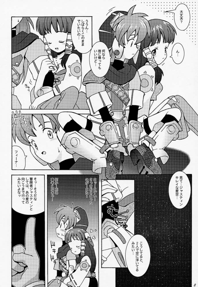 Yumemiru Dosei - Dreaming Saturn page 7 full