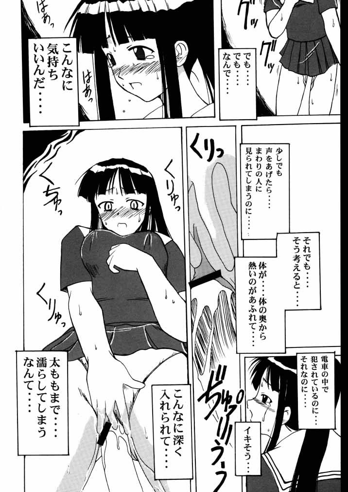 Motoko SP. page 11 full