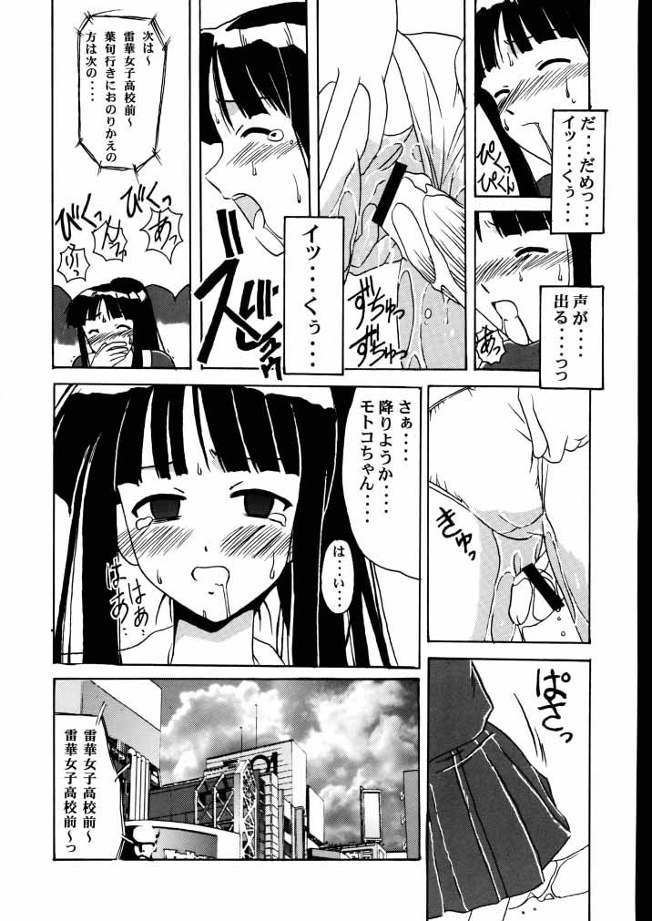 Motoko SP. page 12 full