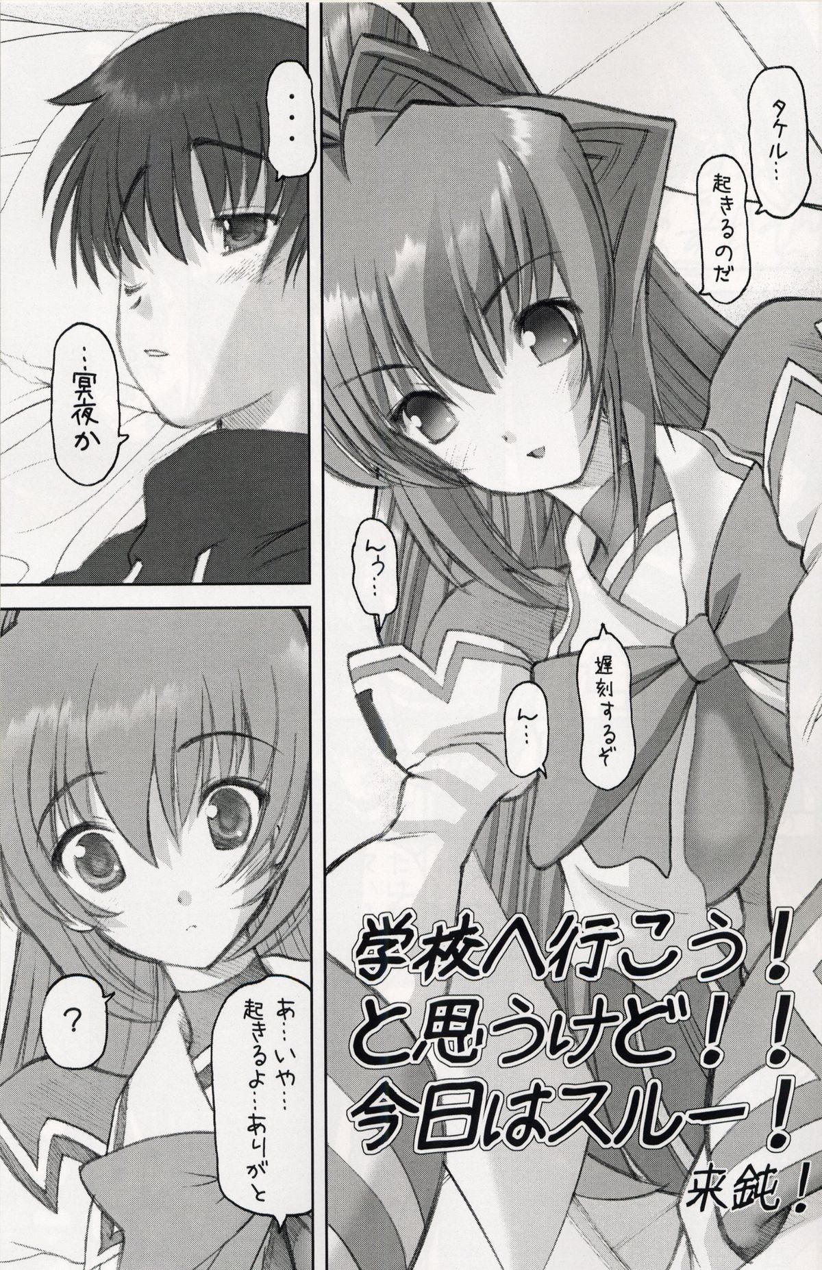Muvmuv 2 page 5 full