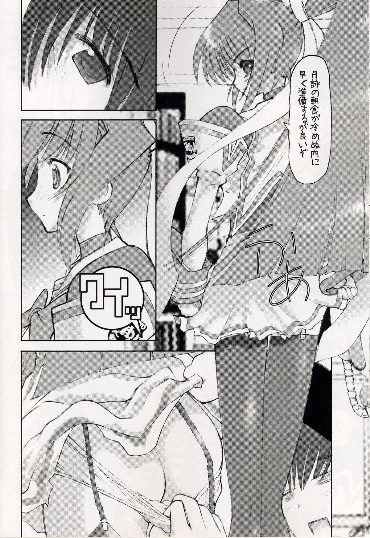 Muvmuv 2 page 6 full
