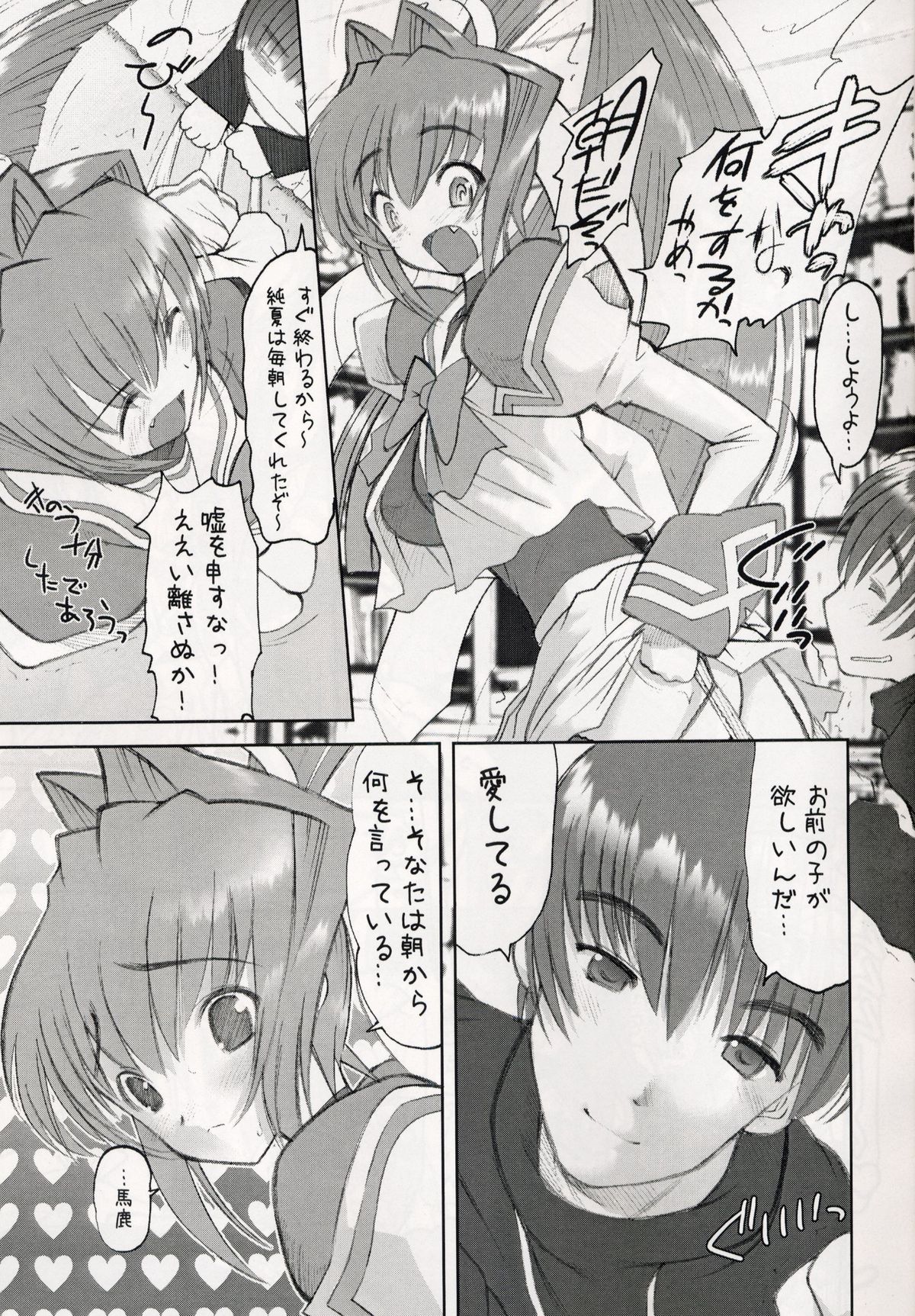 Muvmuv 2 page 7 full