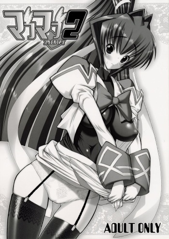 (C64) [Studio Huan (Raidon)] Muvmuv 2 (Muv-Luv) cover