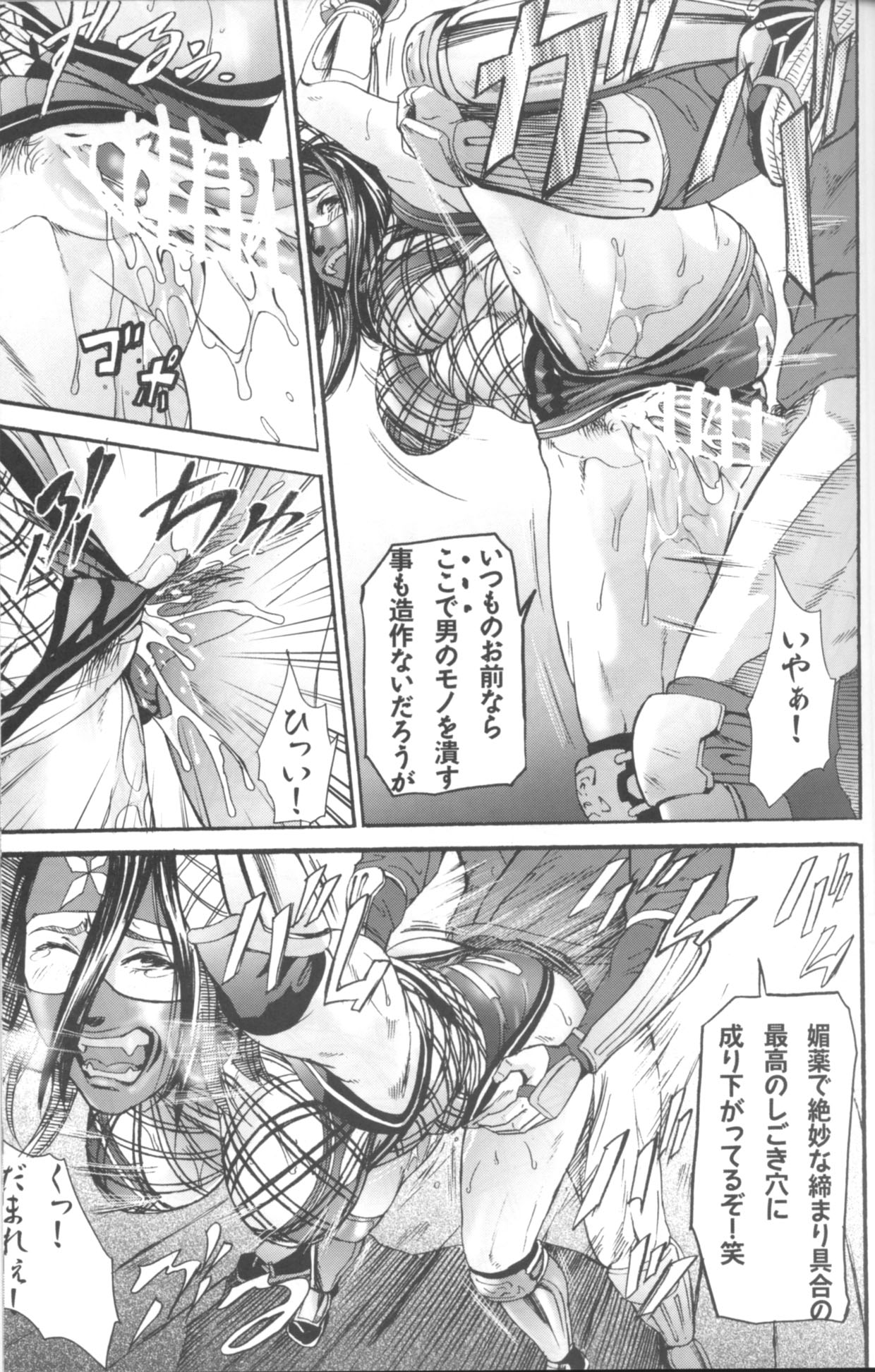 Benikake page 6 full