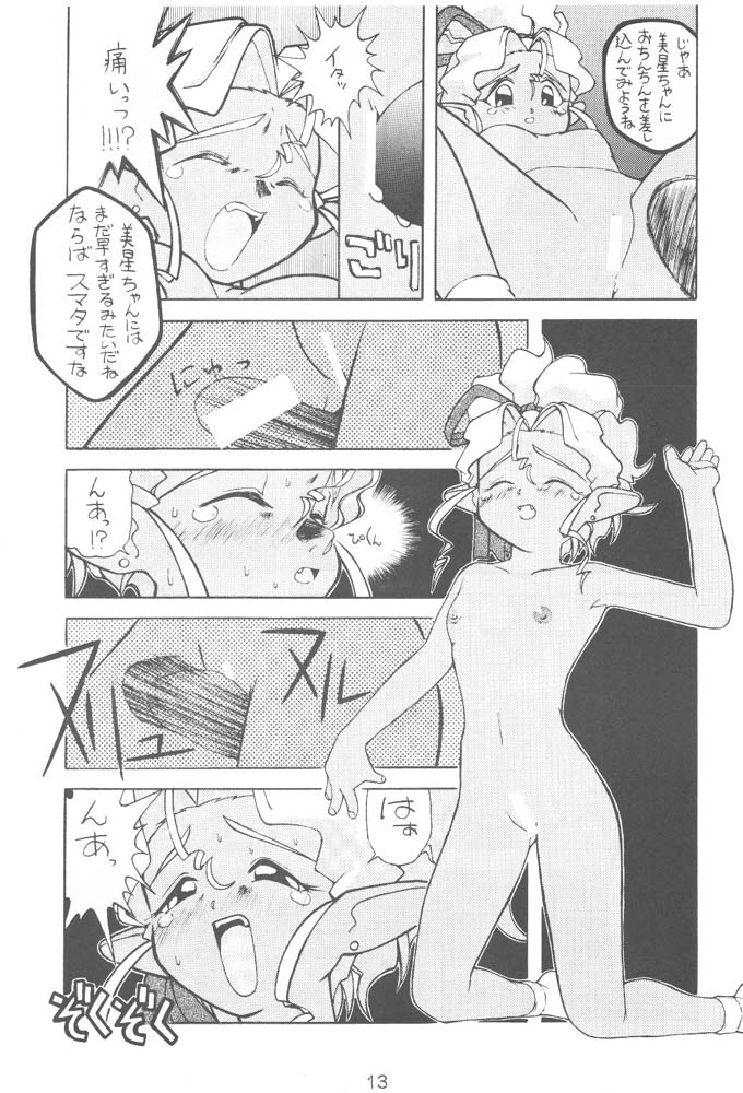 B,87 W,59 H,89 page 12 full