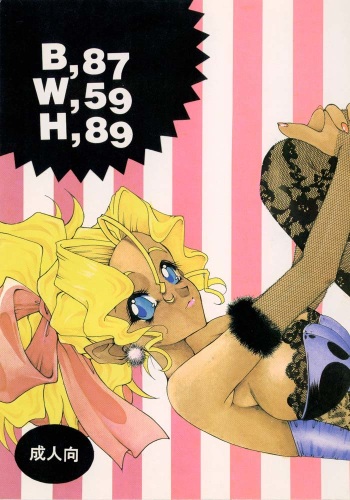 (C47) [Genkotsu Dan (Various)] B,87 W,59 H,89 (Tenchi Muyou) cover