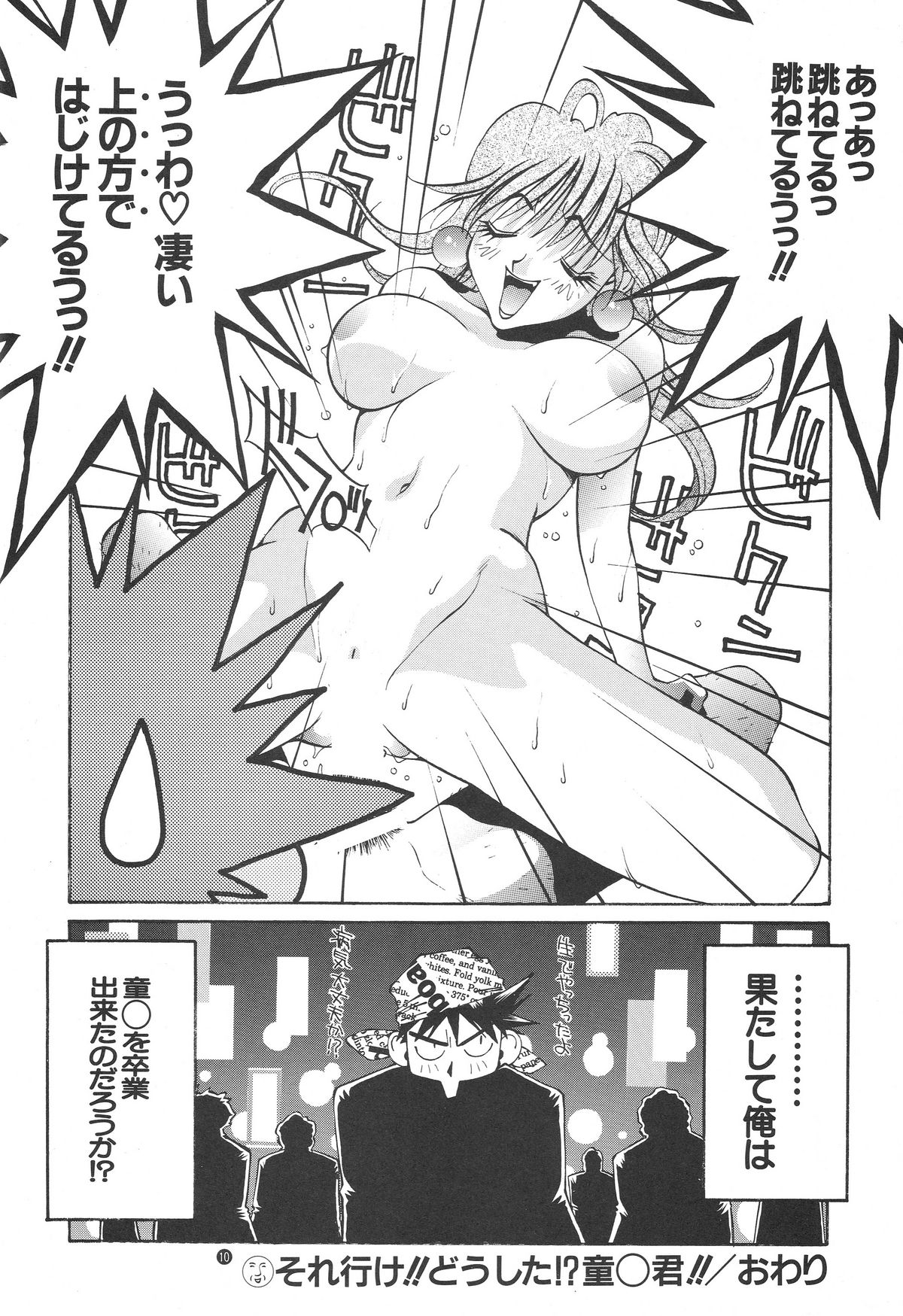 Nori-Haru page 11 full