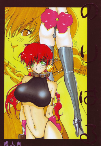 (C46) [Takashimada Store (Nori-Haru)] Nori-Haru cover