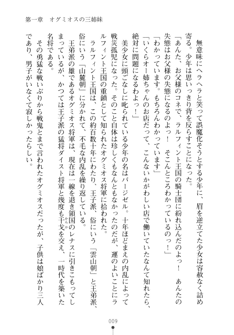Harem Engage page 11 full