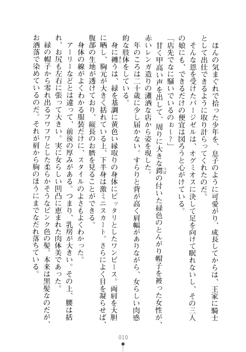 Harem Engage page 12 full