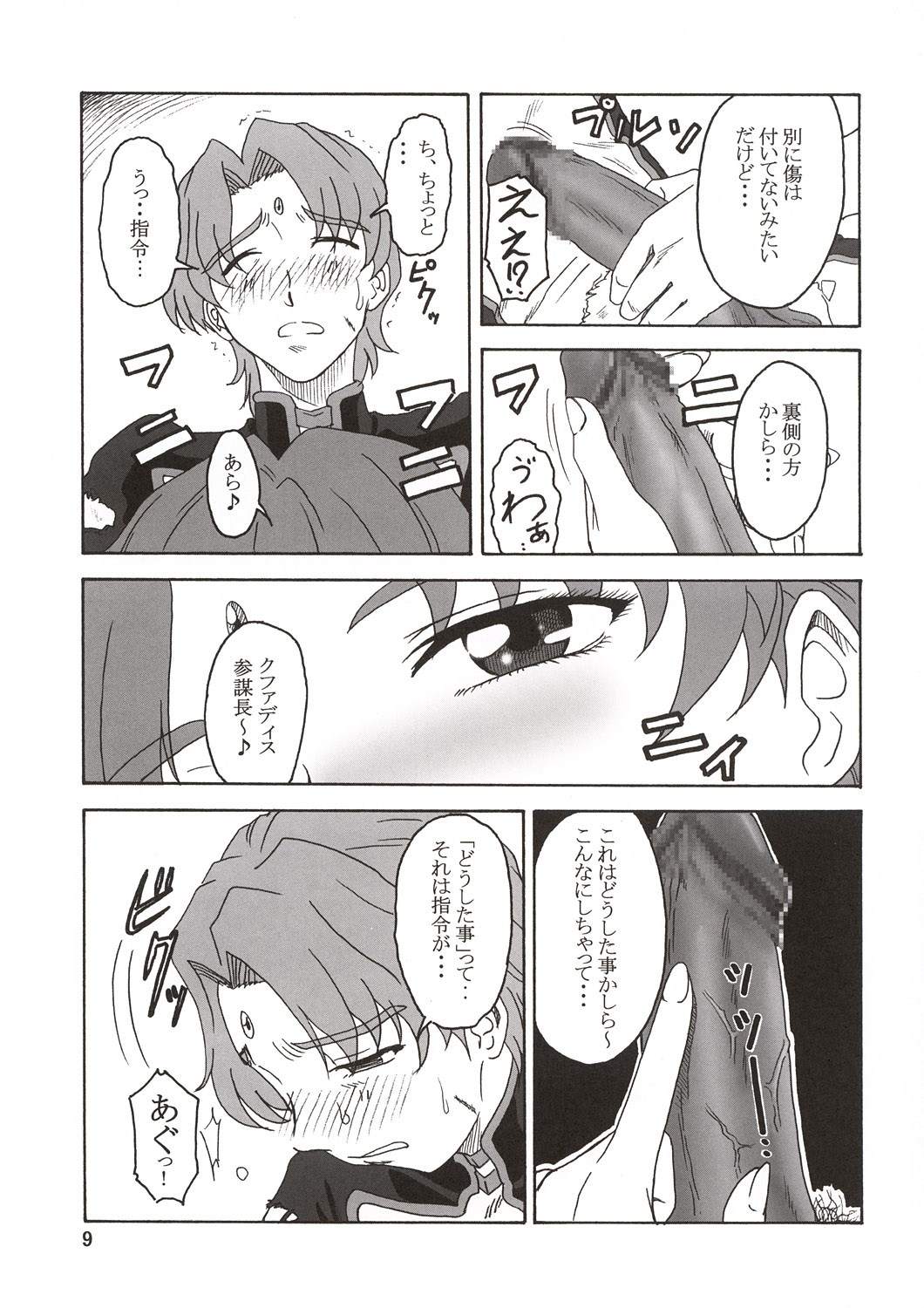 Thuihou-Kakugo Ver 8.5 -Perfect Edition- page 11 full