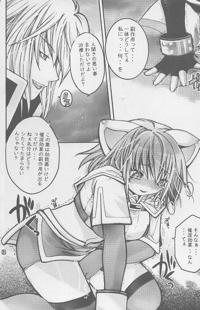 Ragnarok Yawa Level.1 page 11 full