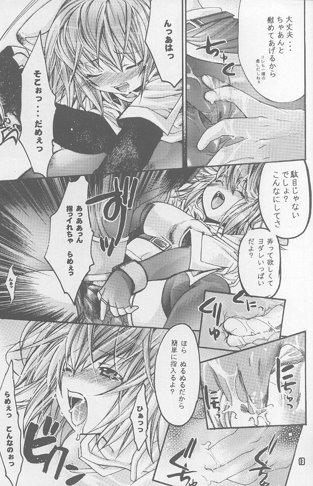 Ragnarok Yawa Level.1 page 12 full