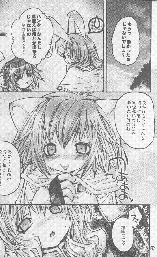 Ragnarok Yawa Level.1 page 6 full