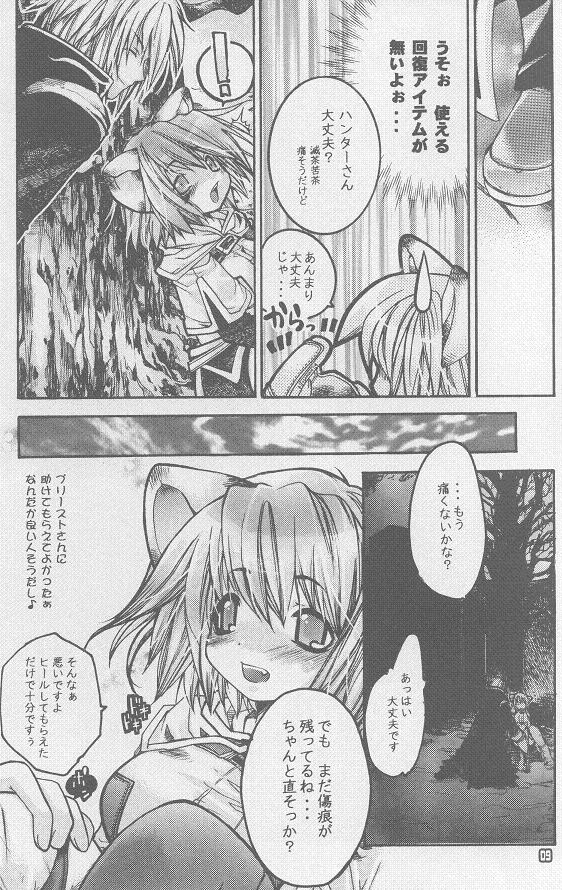 Ragnarok Yawa Level.1 page 8 full