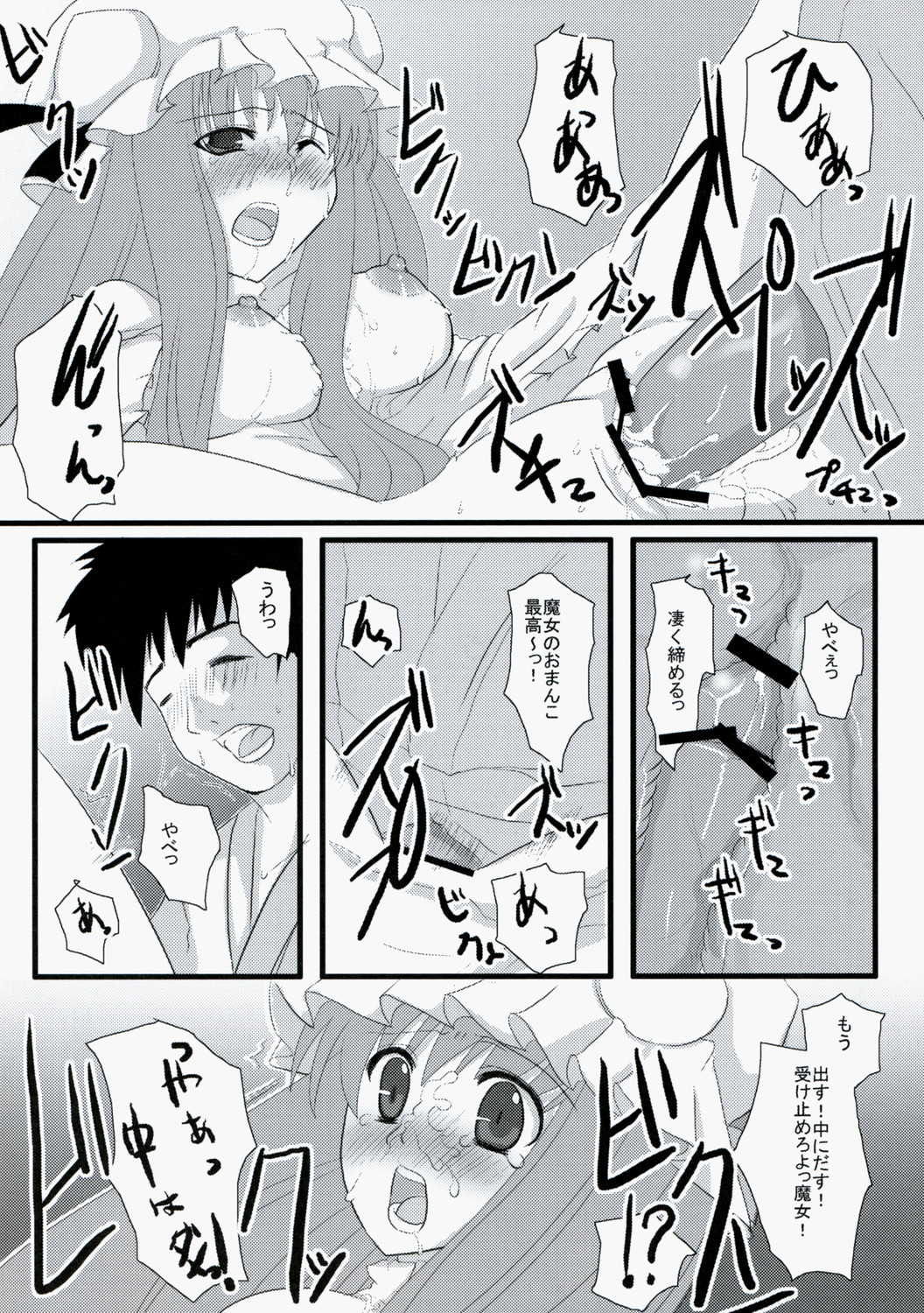 Genei Sampo page 11 full