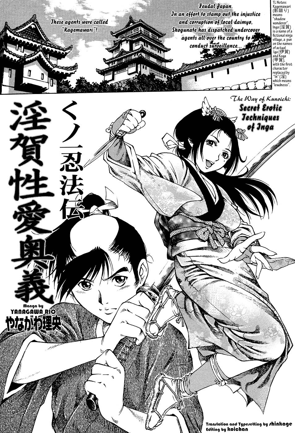 Kunoichi Ninpouden Inga Seiai Ougi | The Way of Kunoichi: Secret Erotic Techniques of Inga page 1 full