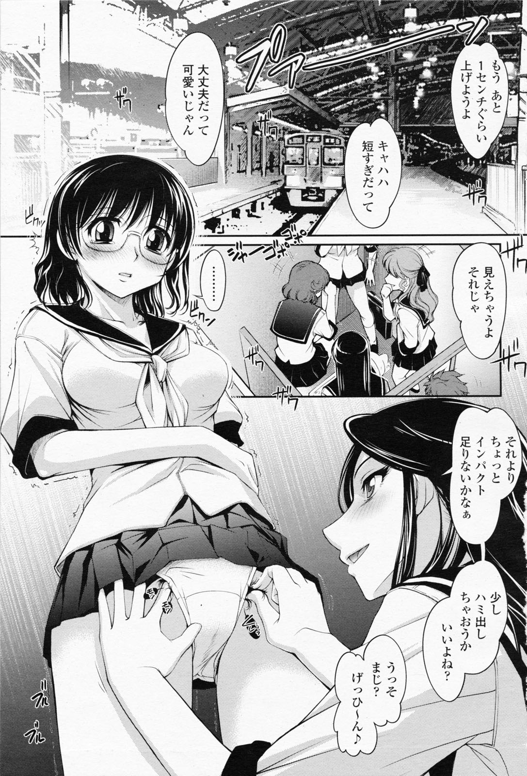 COMIC Momohime 2008-06 page 11 full