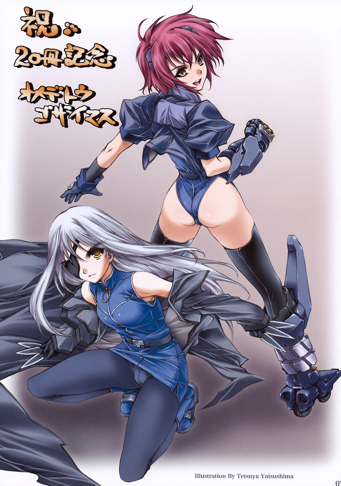 Mahou Shoujo Magical SEED QUOD page 6 full