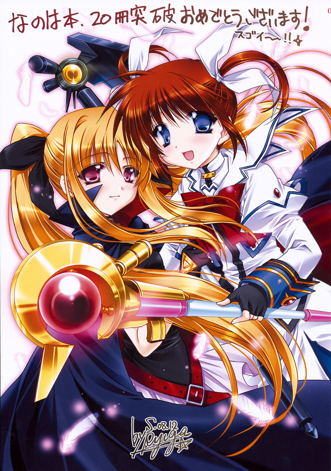 Mahou Shoujo Magical SEED QUOD page 8 full