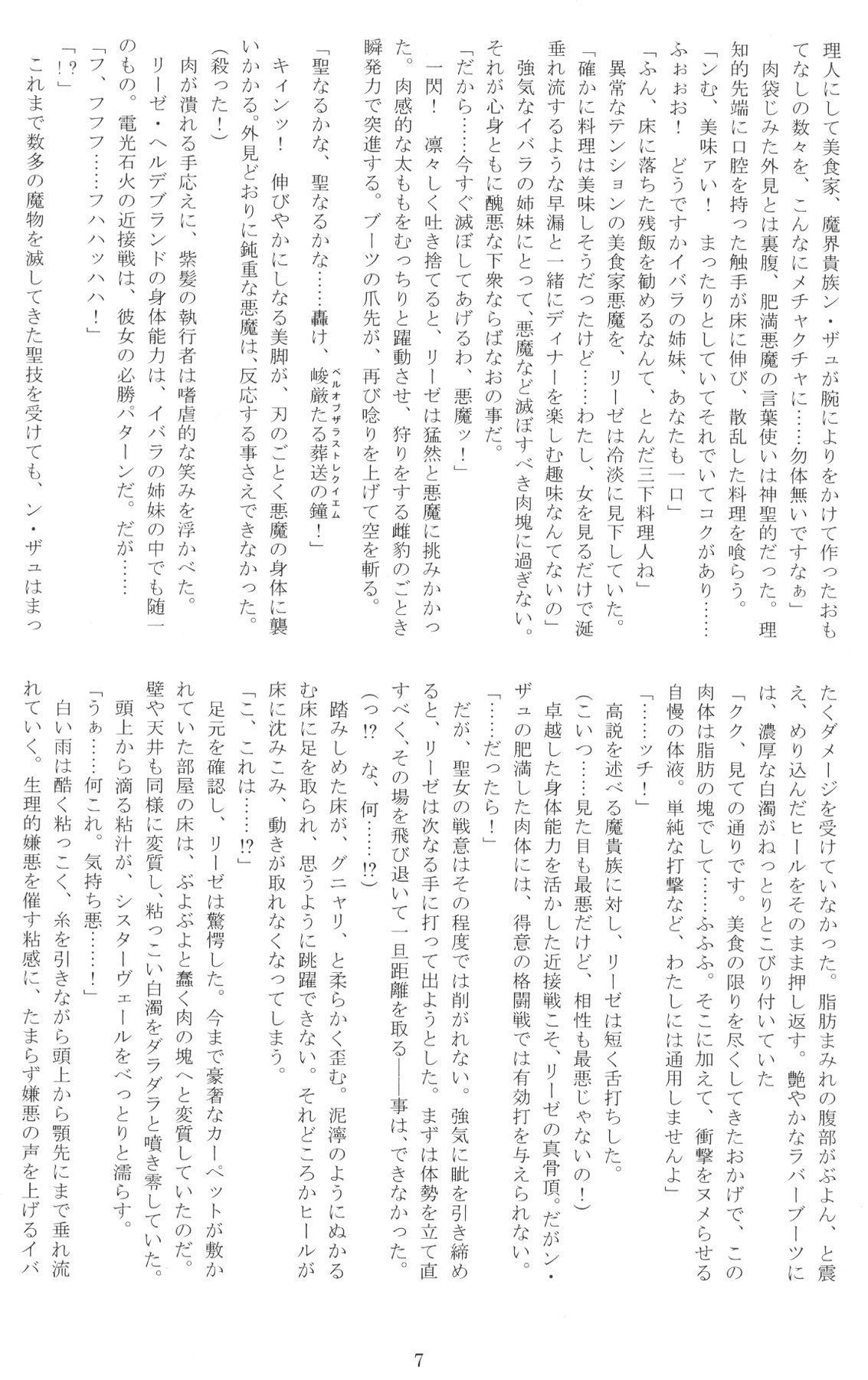 Nengoku no Liese appetizer page 7 full