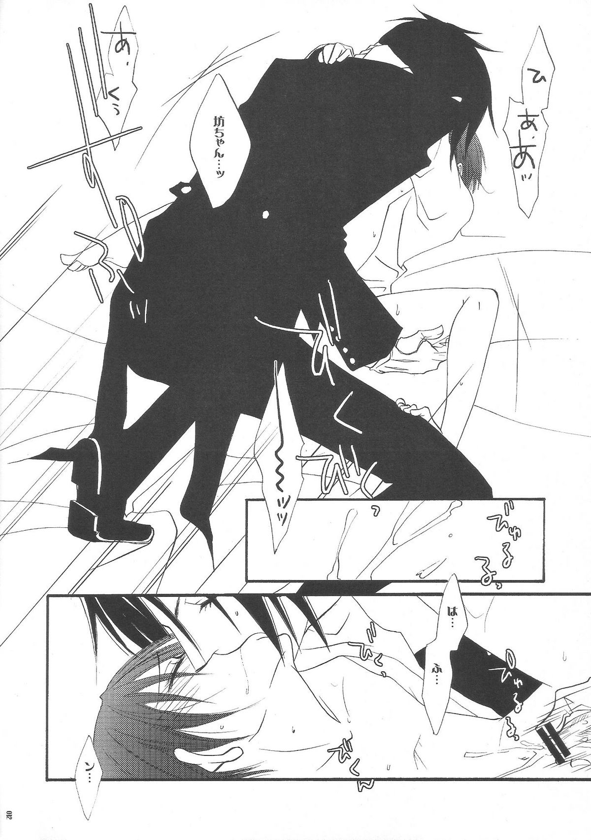 Sono Shitsuji, Kichiku ~Shounen Yuugi Kanzenban~ page 12 full